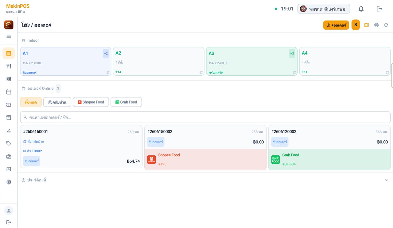 POS — orders & tables