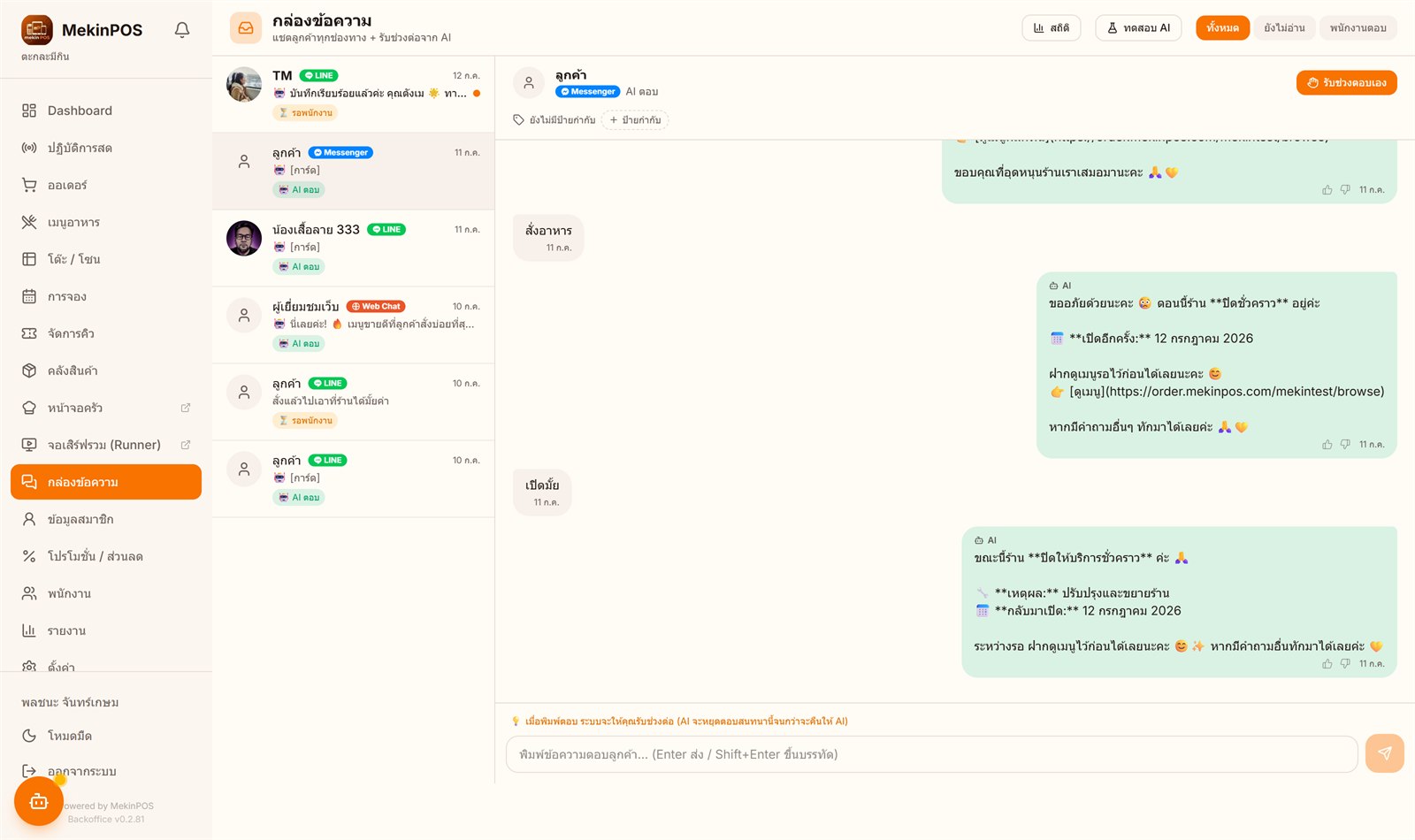AI Social Concierge