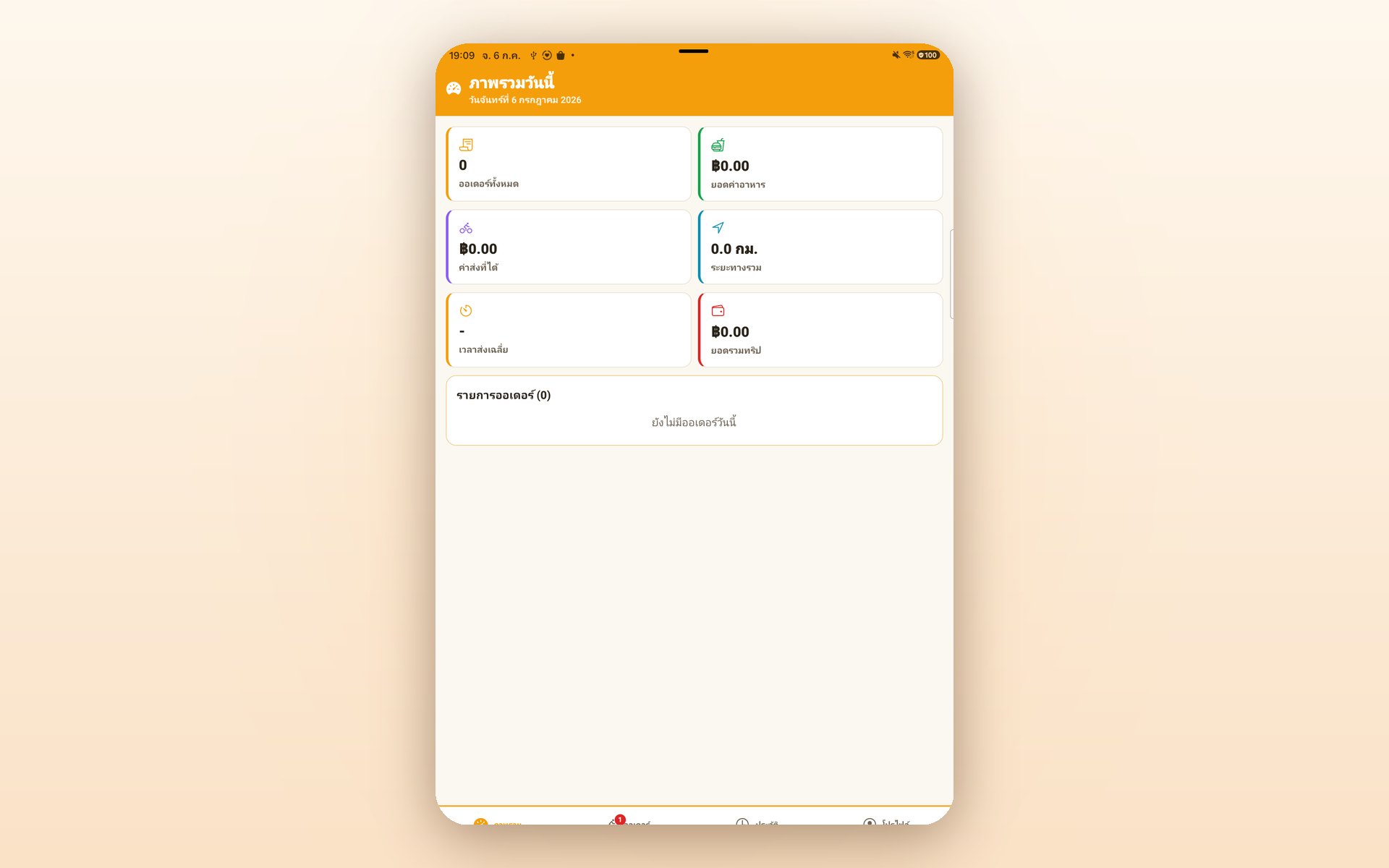 Delivery App