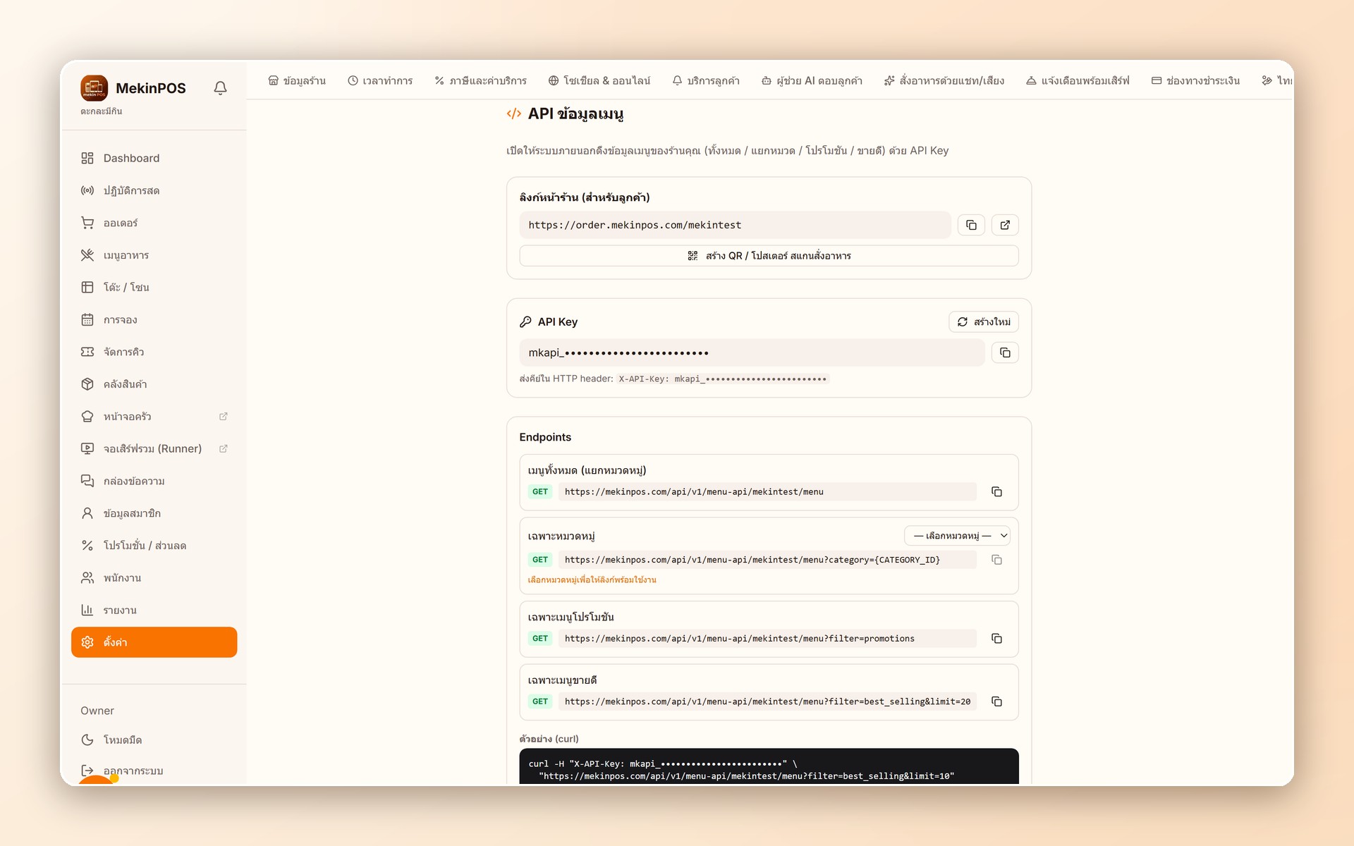 Developer API
