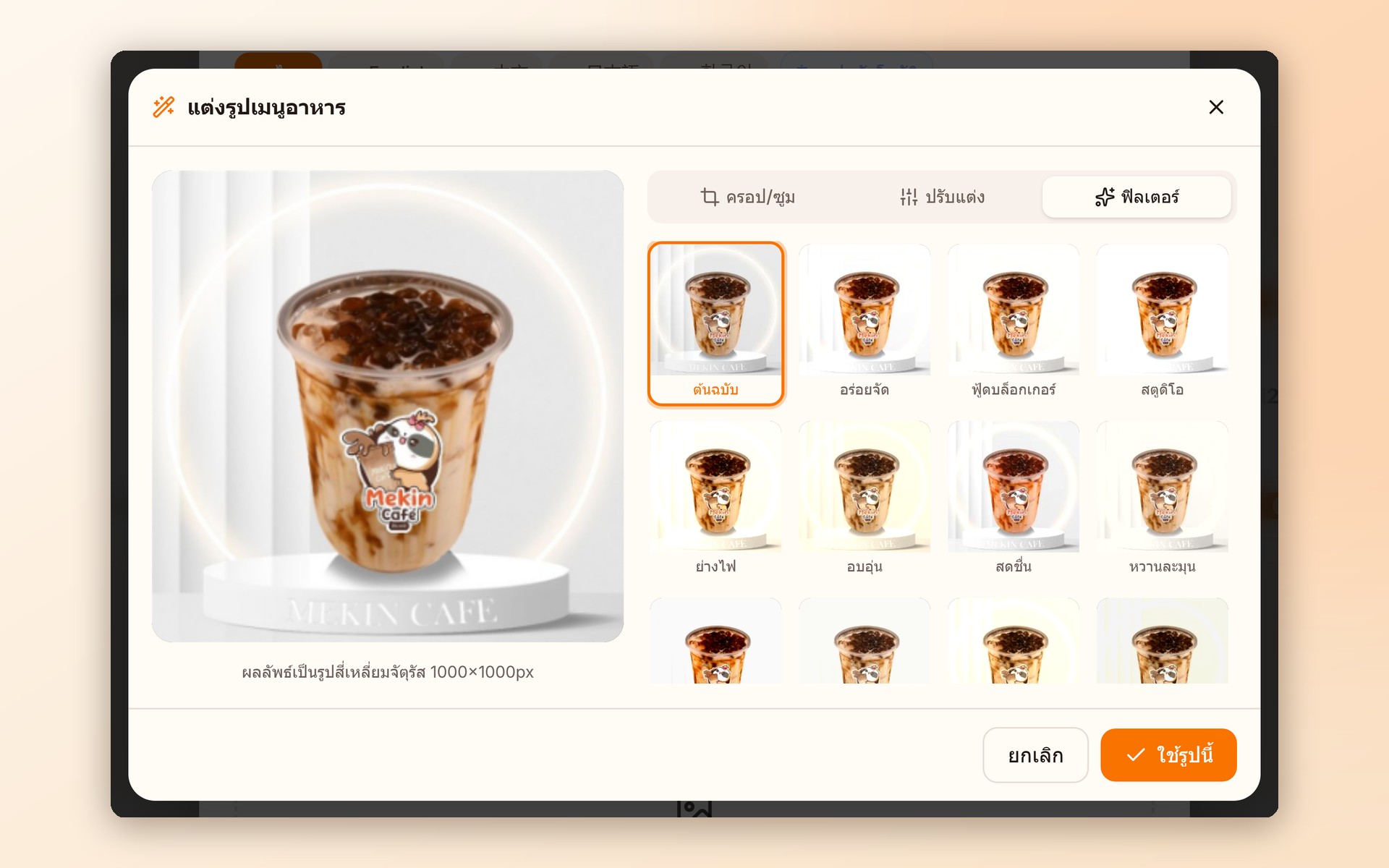 Menu Photo Studio