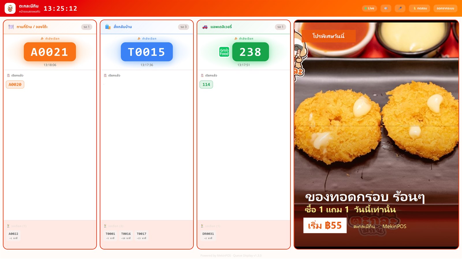 เลย์เอาต์ + สื่อโฆษณา