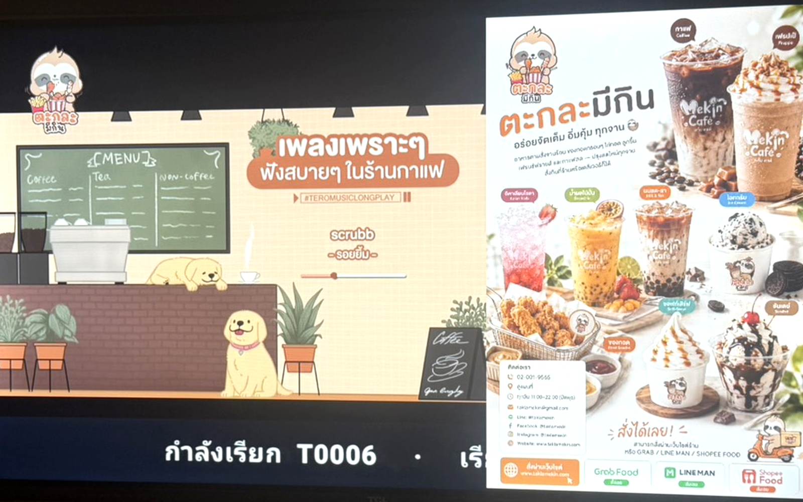 โซนบนจอ