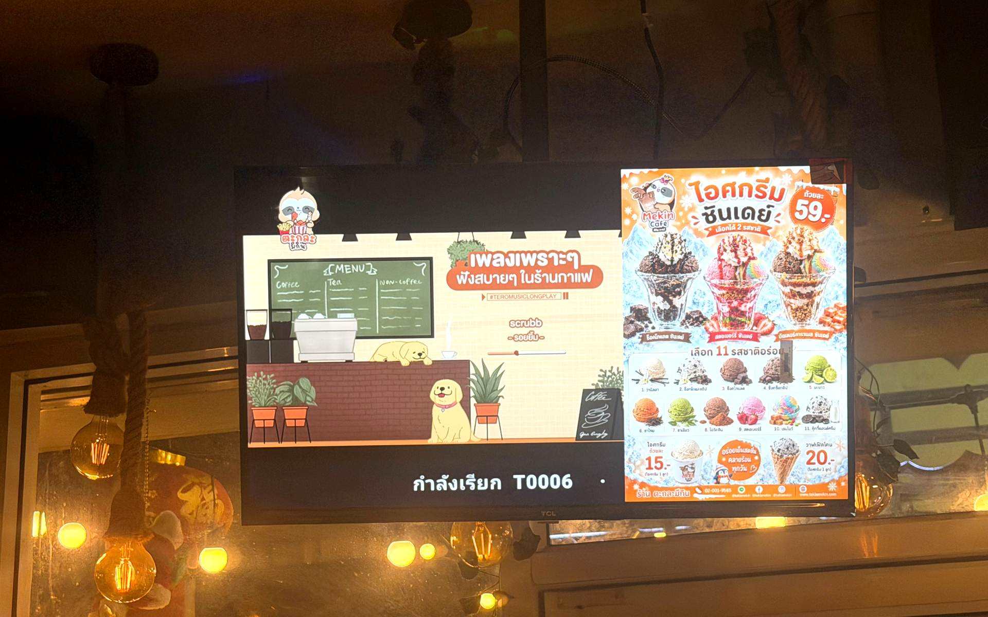 จอโฆษณา